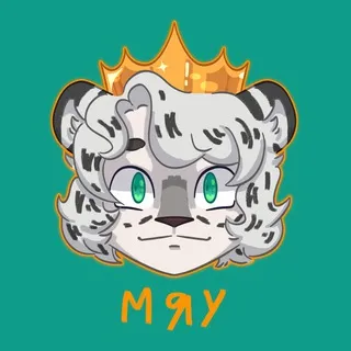 👑Его величество Снежный Барс👑