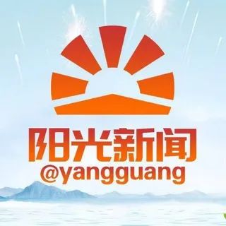 阳光集团 阳光新闻 大咖联盟