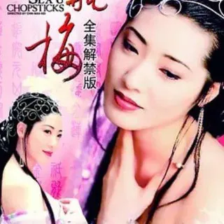 御女宫香港三级片频道