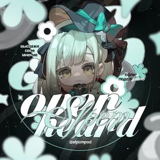 ♡⸝⸝ 𝐬𝖿𝗉𝖼𝗆 𝐨𝗏𝖾𝗋𝗁𝖾𝖺𝗋𝖽 ﹒