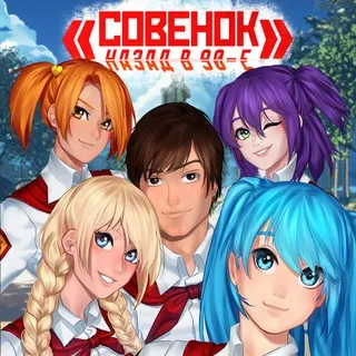 «Бесконечное лето: Красная заря» │ ︎︎Инфоㅤ🔰 Бесконечное Лето РП │ Ролевая │ Ролка │ Роле Плей │ Everlasting Summer 🔰