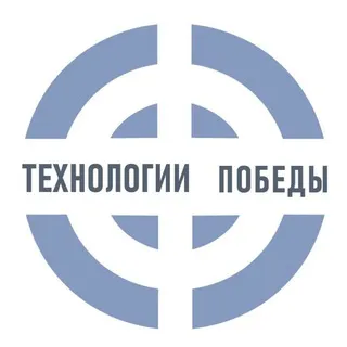 Технологии Победы