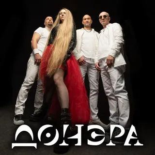 ДОНЭРА