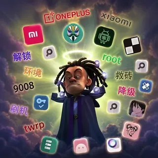 光头强玩机