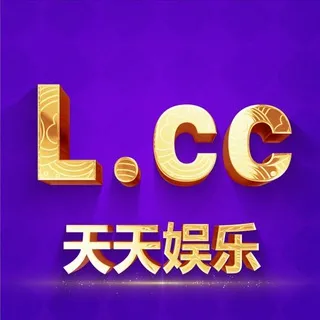 天天娱乐 L.cc｜VIP俱乐部
