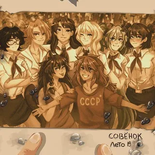 «Бесконечное лето: Красная заря» │ Анкетницаㅤ🔰 Бесконечное Лето РП │ Ролевая │ Ролка │ Роле Плей │ Everlasting Summer 🔰
