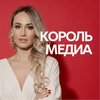 КСЕНИЯ КОРОЛЬ | маркетинг и девелопмент