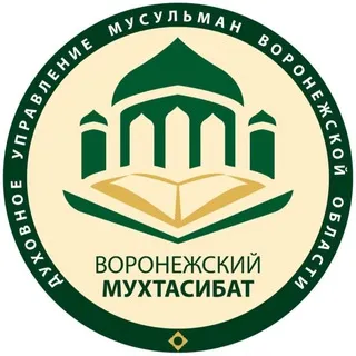 «ИСЛАМ Воронеж»