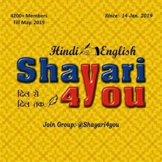 शायरी 4 यू Official ✔️