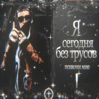 Паустовский лайф стори жизнь