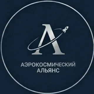 Аэрокосмический альянс