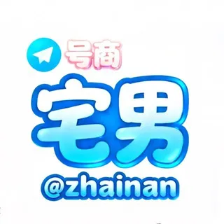 ️️宅男✈️号商🛒全球TG号商领导者