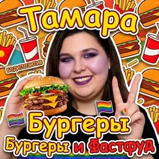 свинка тамара гомомразь confession #🍔