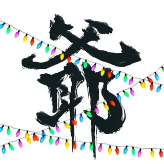 新おやじギャグ物語