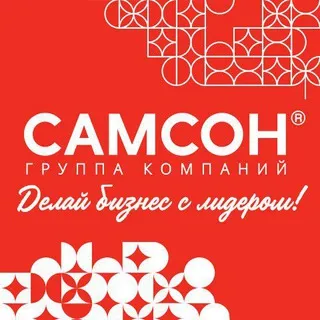 ГК САМСОН