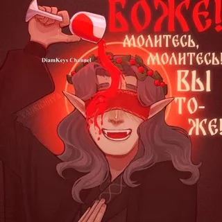 ᄊDiamKey ⃦🦇🍷 ⃦