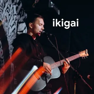 Музыка ikigai
