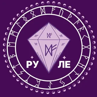 🔮РУНЫ.Подсознание.