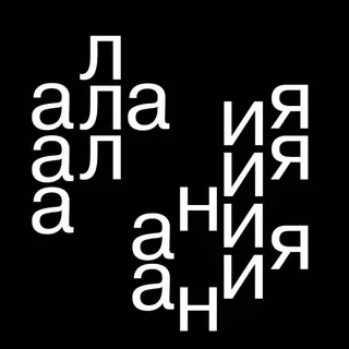 Алания | Международный фестиваль аутентичного кино