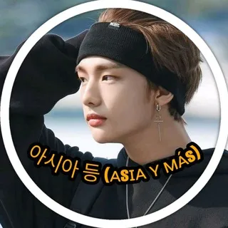 아시아 등 (Asia y más)