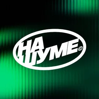 НА ШУМЕ