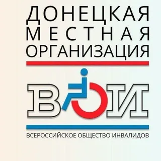 НОВОСТИ Донецкой МО ВОИ