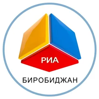 РИА Биробиджан
