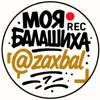 МОЯ БАЛАШИХА | НОВОСТИ 24/7 | Железнодорожный | Купавна | Янтарный | Изумрудный | Авиаторов | Новое Измайлово | Заря | Южный | С