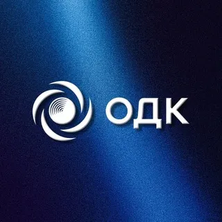 ОДК
