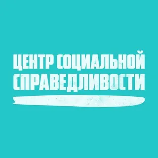 Хайфа - Центр социальной справедливости
