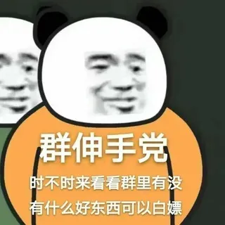 白嫖小仓库丨抽奖福利之家