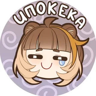 та самая авкека