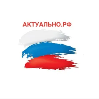 АКТУАЛЬНО 🇷🇺 ШТУЛЬМАН
