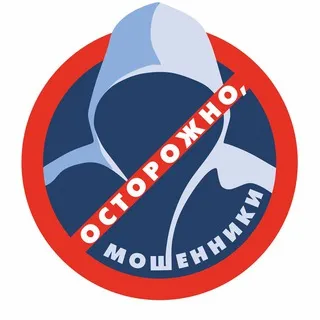 Вас обманывают