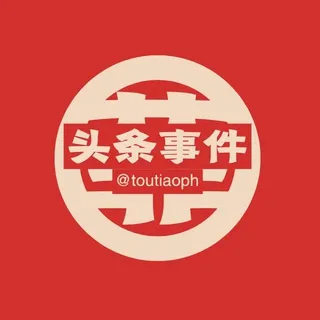 菲律宾头条事件