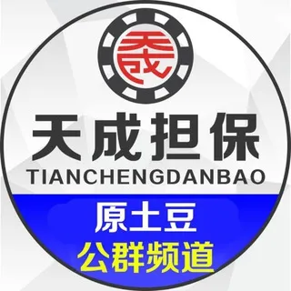 天成公群 (原土豆公群)