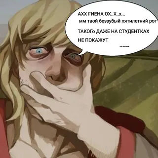ГИЕНОЛОУРЕНСЫ