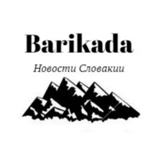 Barikáda Новости Словакии