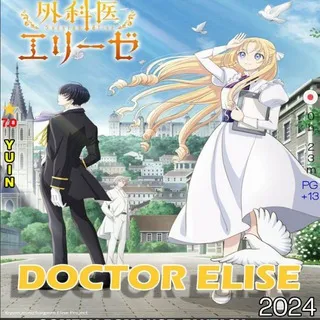 Doctor Elise Sub Dub Dual Anime | Doctor Elise Season 1 2 Episode • Doctor Elise Indo French Hindi Spanish Tamil ITA Gekai Elise