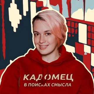 Кадомец в поисках смысла