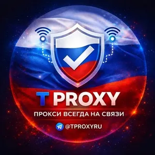 Proxy MTProto | Прокси 24/7