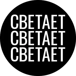 светает
