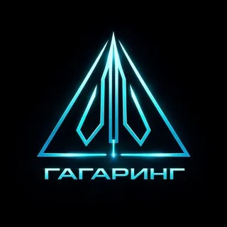 Гагаринг. Лаборатория электроники.