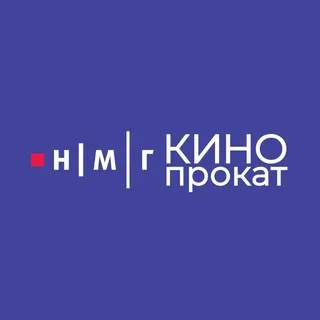 НМГ Кинопрокат