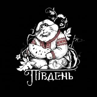 Південь ™