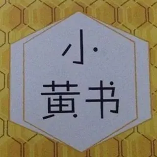 小黄书仓库