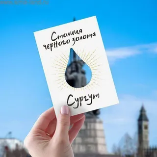 Наш Сургут и ХМАО