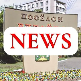 Новости Рублёво