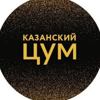 Казанский ЦУМ