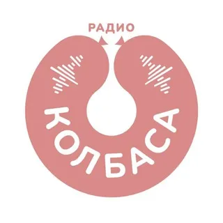 Радио Колбаса